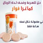 Kamagra Effervescent Pills