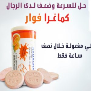 Kamagra Effervescent Pills