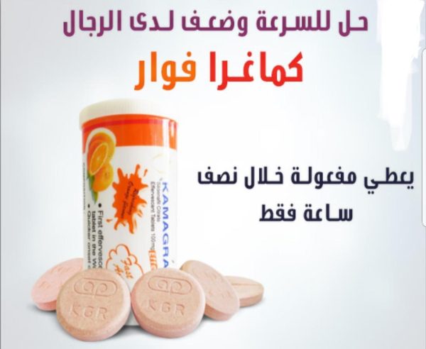 Kamagra Effervescent Pills